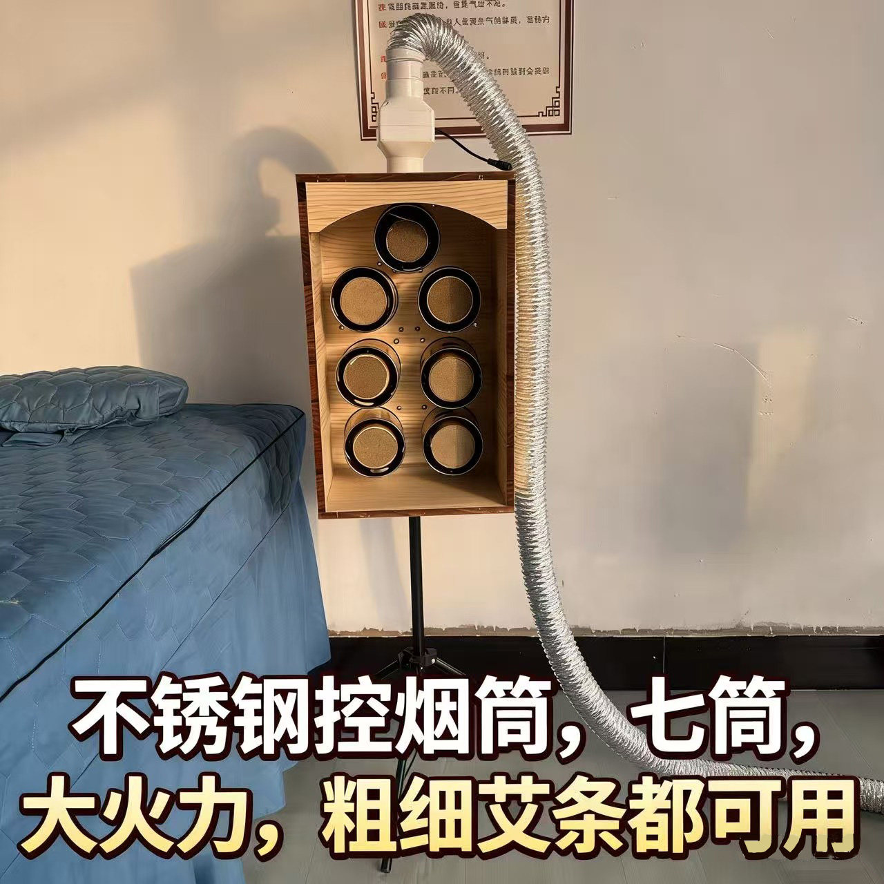 7筒前胸后背艾灸仪器实木督脉灸箱艾灸支架雷火灸遥控升降艾灸具