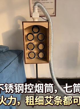 7筒前胸后背艾灸仪器实木督脉灸箱艾灸支架雷火灸遥控升降艾灸具