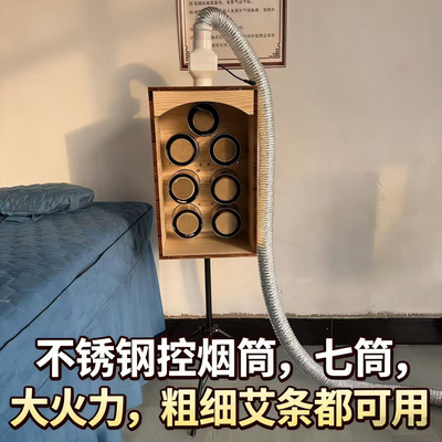 7筒前胸后背艾灸仪器实木督脉灸箱艾灸支架雷火灸遥控升降艾灸具