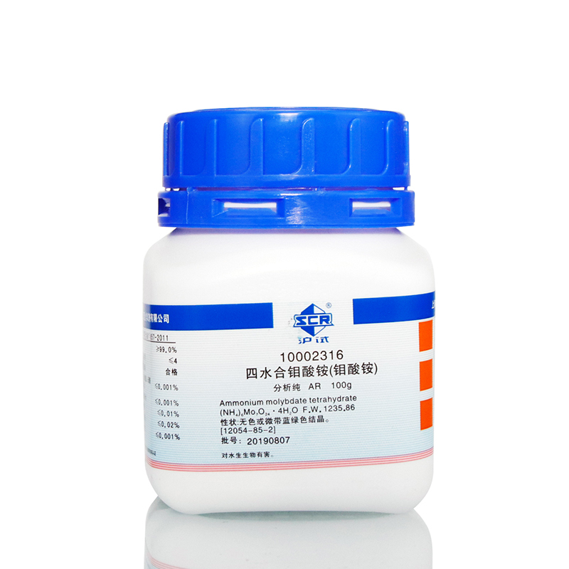 国药试剂 西陇科学化工 钼酸铵 七钼酸铵 四水 分析纯 沪试 100克