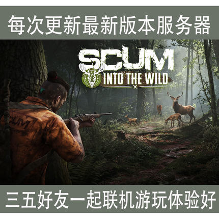 SCUM人渣kkkk2815私服充值赞助台湾充值服务租凭多人服务器租凭