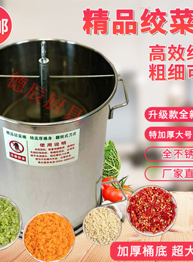 面点之乡绞菜机馅料桶商用