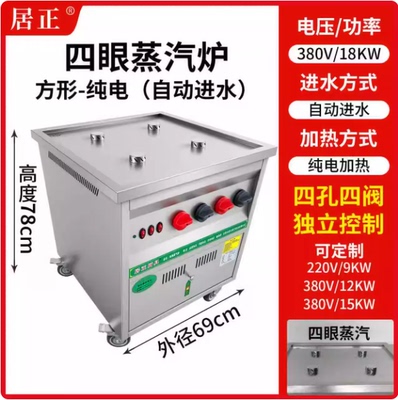 方形蒸包子炉子商用燃气电蒸笼炉