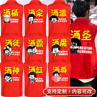 红色婚庆挡酒马甲兄弟团抢亲衣服定制新郎新娘迎亲结婚搞笑伴郎服