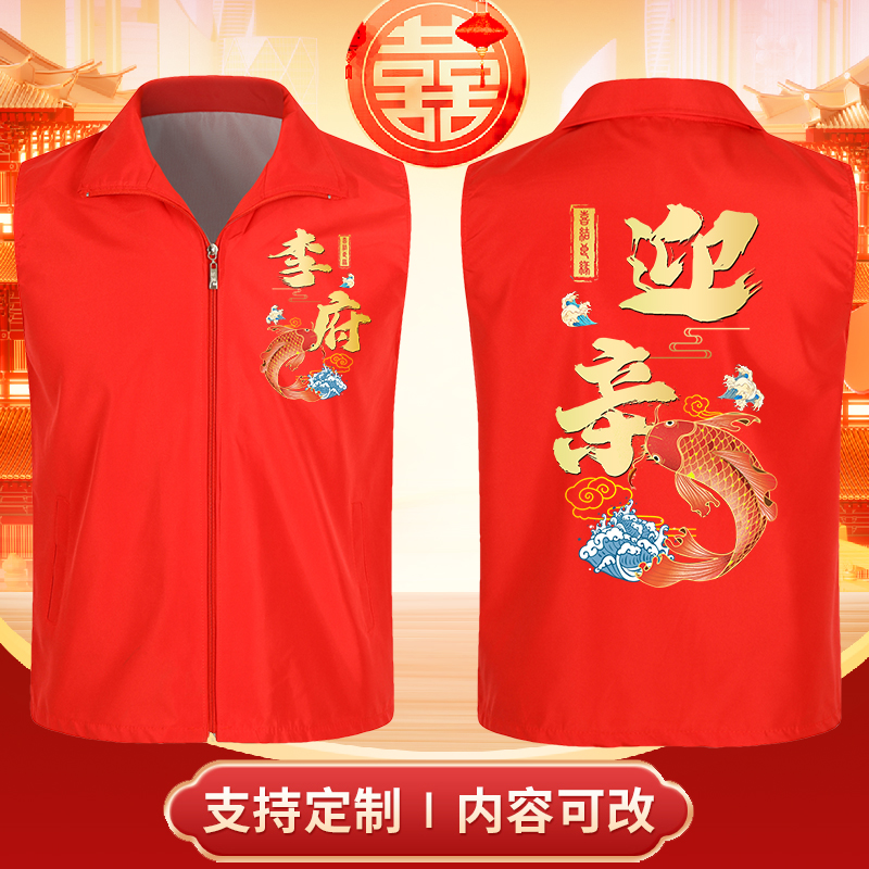 国风结婚马甲红色礼服定制文字