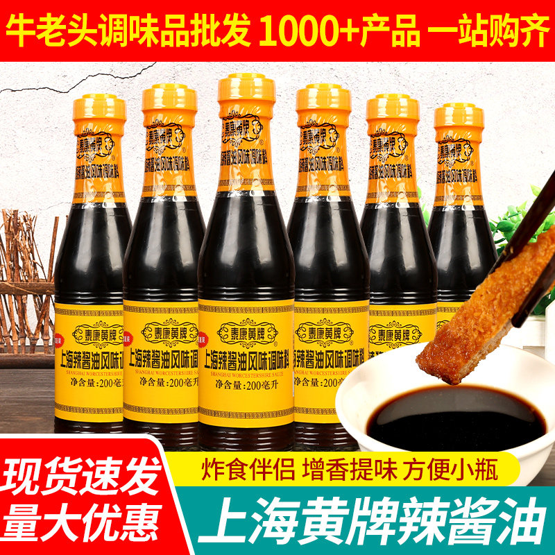 梅林泰康上海炸猪排蘸料凉拌酱油图片