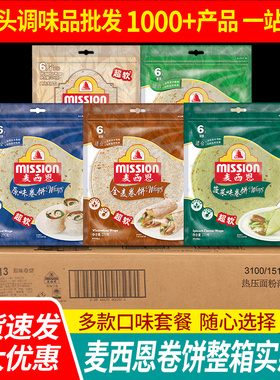 麦西恩原味卷饼270g*10袋整箱鸡肉卷饼皮杂粮春卷皮早餐全麦薄饼