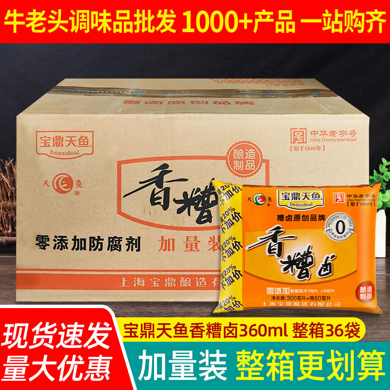 宝鼎天鱼香糟卤360ml卤毛豆龙虾图片
