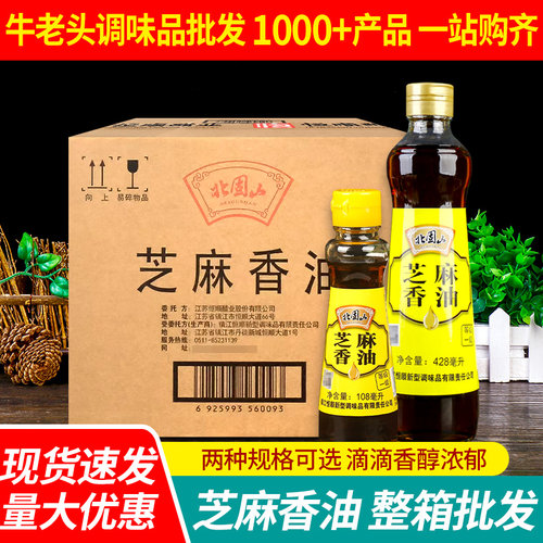 恒顺北固山纯正芝麻香油整箱商用