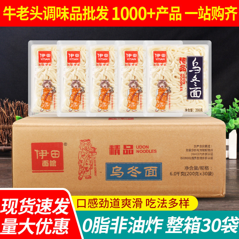 伊田日式乌冬面200g*30袋不带酱包速食粗面条方便面商用整箱批发