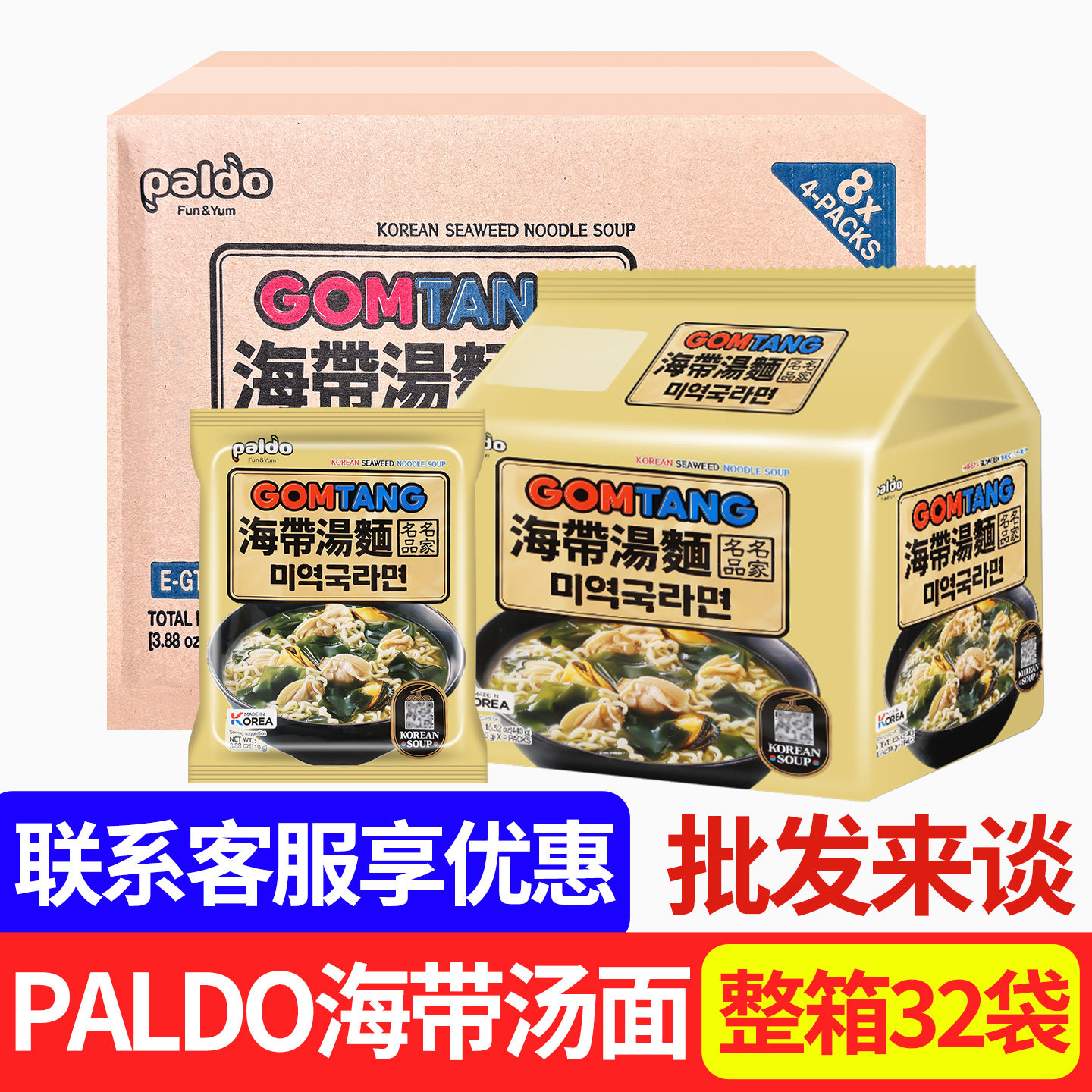 PALDO牛骨汤味海带汤面速食泡面图片