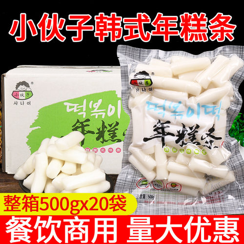 正宗小伙子韩式年糕条火锅食材