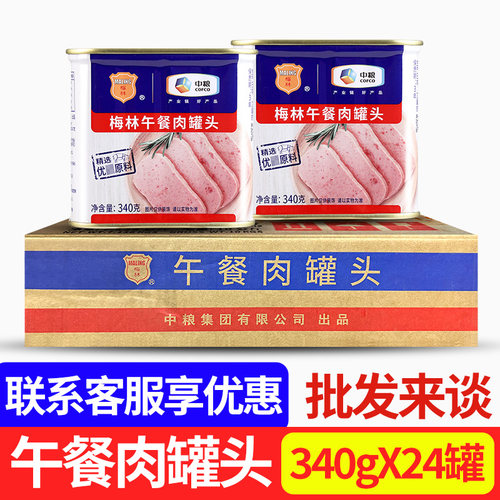 中粮梅林午餐肉340g*24整箱商用
