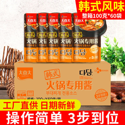 大喜大100g鱼饼部队锅关东煮食材
