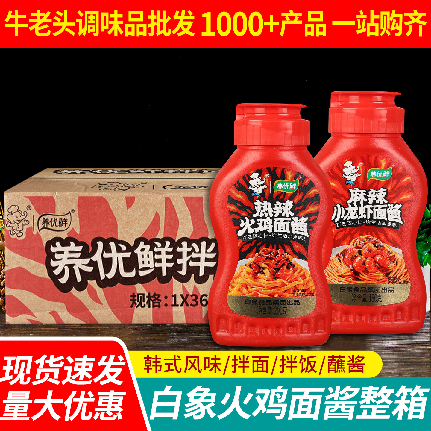 白象热辣火鸡面酱拌面酱韩式辣酱图片