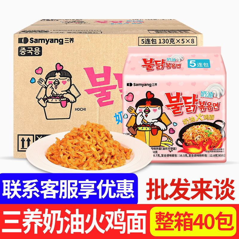 三养奶油味火鸡面速食拌面方便面图片
