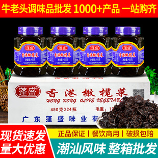 正宗蓬盛香港橄榄菜450g 吃粥酱菜广东特产潮汕杂咸整箱商用 24瓶