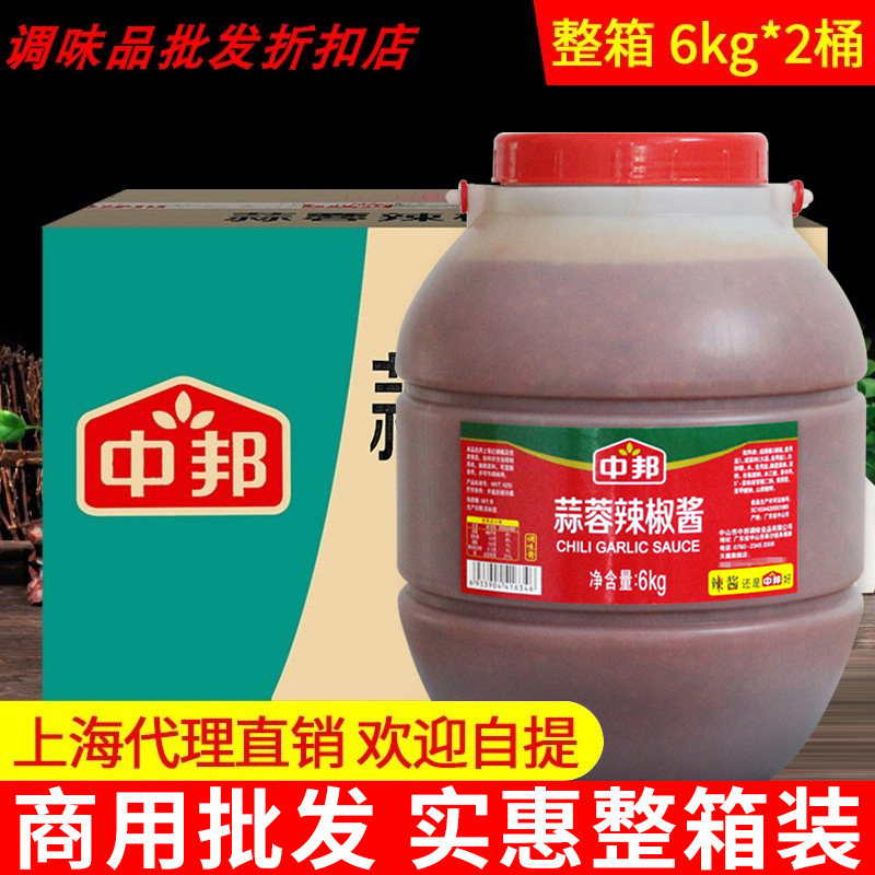 中邦蒜蓉辣椒酱6kg*2桶整箱 桂林风味低脂辣酱拌面下饭菜火锅蘸料