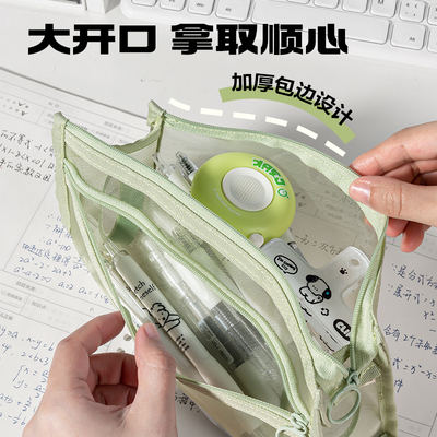 得力网纱笔袋双层大容量