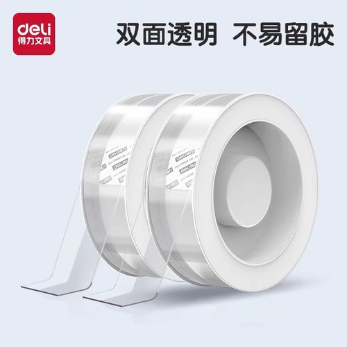 得力纳米双面胶强力胶带透明防水