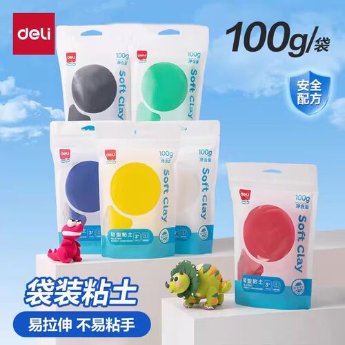 得力橡皮泥白色超轻粘土彩泥