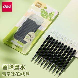 得力笔芯香味按动笔芯st速干考试笔芯学生大容量刷题中性笔替换芯