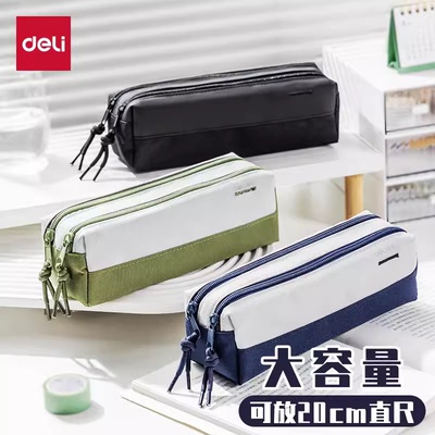 得力笔袋双层双拉链大容量帆布袋