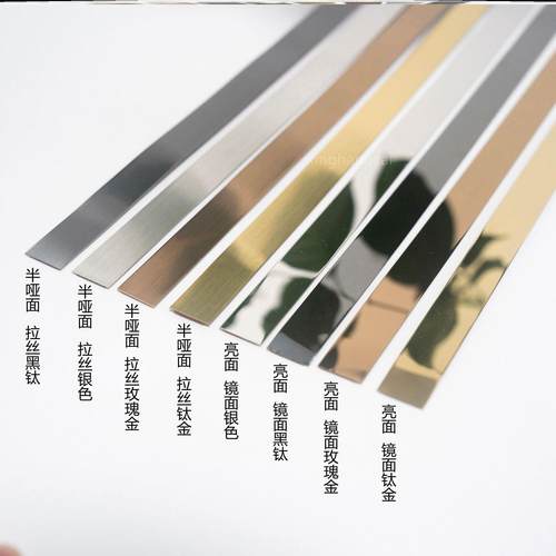 自粘条黑金色钛合金可粘转弯亮面踢脚线一字型平板条边框不锈钢条