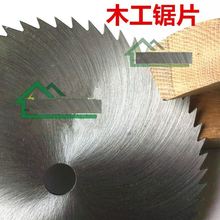 两用园盘锯片5寸7寸配件亚克力角磨机台磨机切割片木板专用手电锯