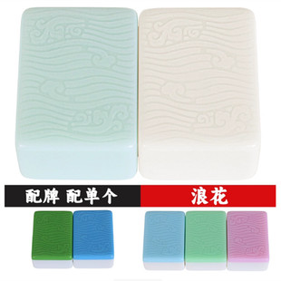 浪花麻将牌机四口机正磁机用麻将单张配牌麻将配牌单个麻将子补牌