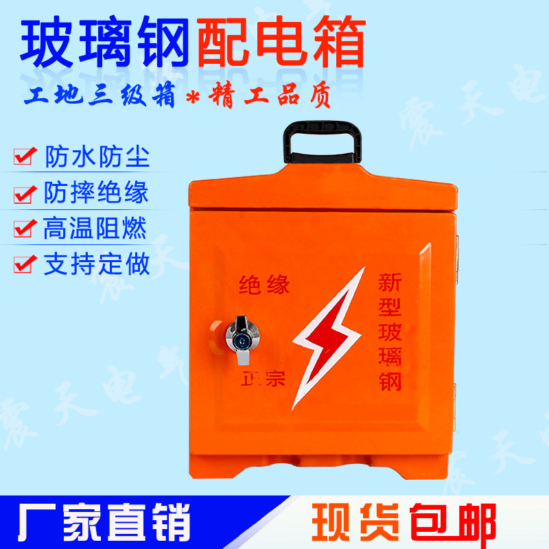 三级防爆厂家直销玻璃钢空箱工地
