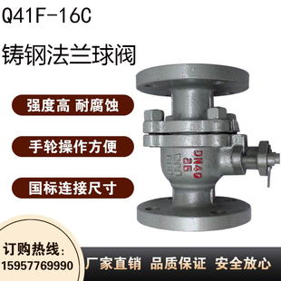 3寸 WCB铸钢法兰球阀阀门 自动 300 16C 2寸 DN25 蒸汽天然气Q41F