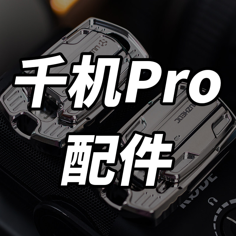 矩阵EDC千机推牌配件解压玩具磁力联动指尖陀螺推牌黑科技玩具