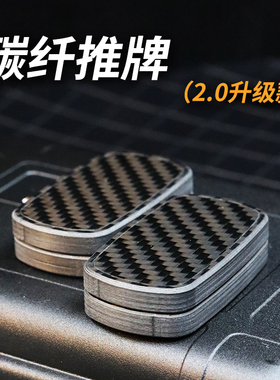矩阵EDC碳纤维旋转推牌啪啪币解压玩具指尖陀螺PPB黑科技男友礼物