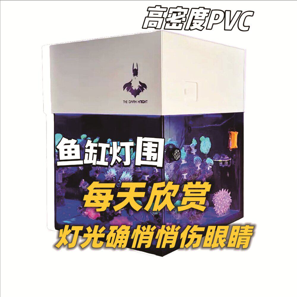 高密度PVC板定制鱼缸围板海缸灯围缸围挡光板LED遮光板防蓝光