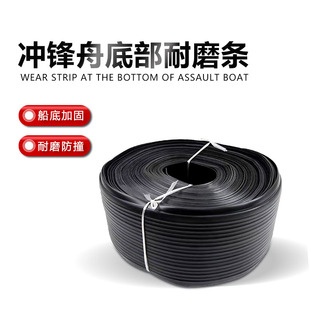皮划艇装甲防撞条加厚耐磨冲锋舟橡皮艇充气船钓鱼船漂流船底护甲