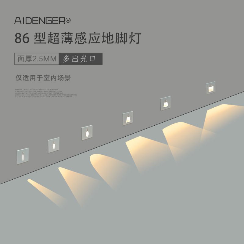 嵌入式磁吸地脚感应灯超薄楼梯灯