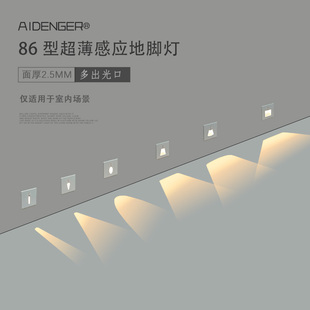 嵌入式磁吸地脚感应灯超薄楼梯台阶LED墙角智能红外86型1瓦小夜灯
