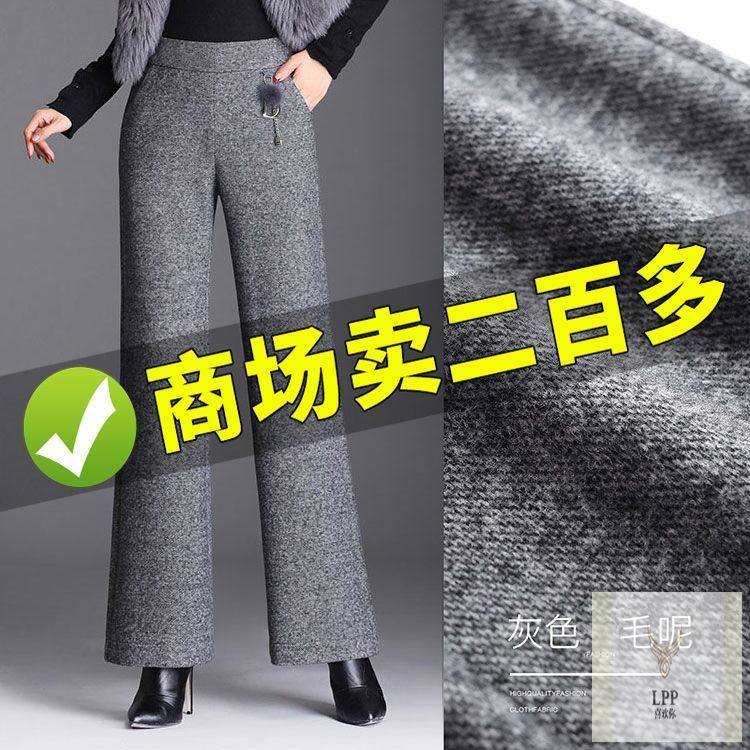 清仓毛呢微喇裤女2024秋冬显瘦洋气呢子裤时尚高腰直筒喇叭长裤