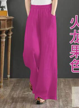 清仓火龙果色复古文艺2025宽松棉麻长裤大码松紧腰阔腿裤长裤子女