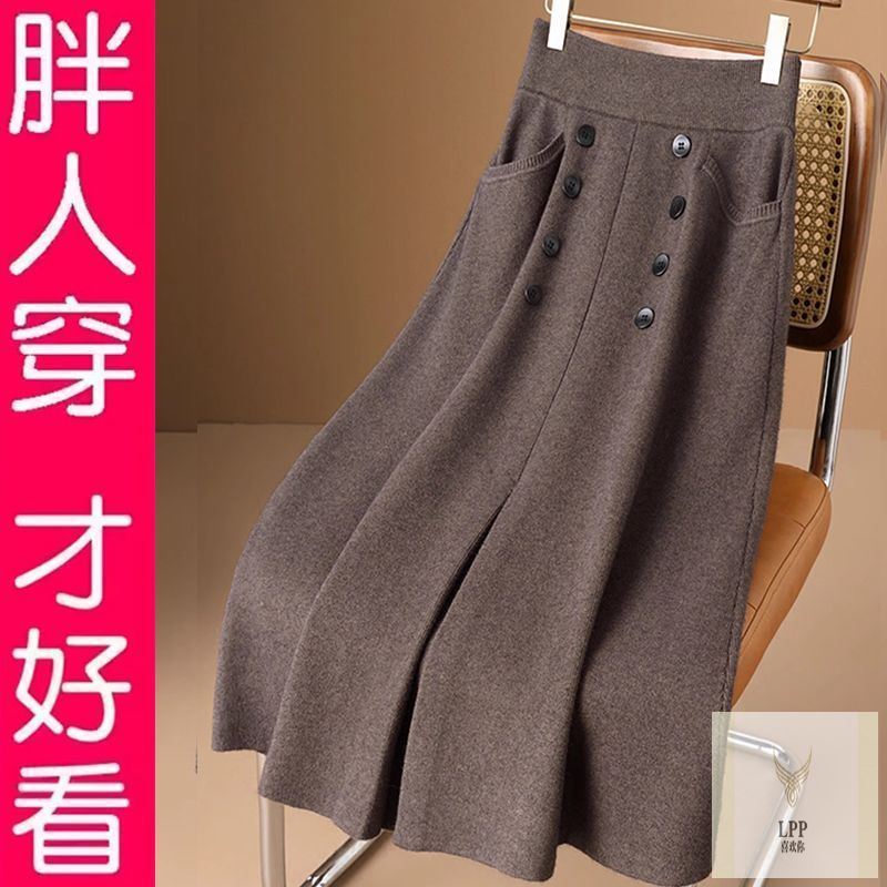 清仓加厚显高显大码纽扣长裙弹力双排宽松针织半身裙保暖秋冬洋气
