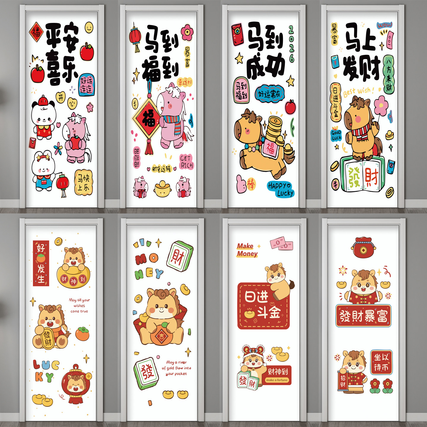 2026新款马年卡通可爱门贴纸整张自粘改造翻新房门衣柜贴装饰壁纸