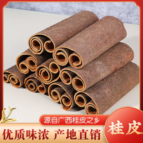 500克广西八角调料大全桂皮包邮
