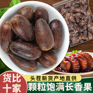 香果500g包邮 玉果香料长香果长壳肉蔻肉果炖肉川卤香料调料大全