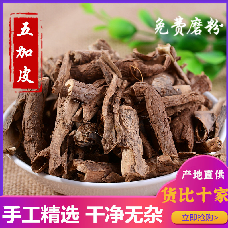500g包邮火锅麻辣烫大全五加皮