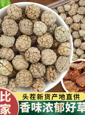 500克香料调料草豆蔻包邮