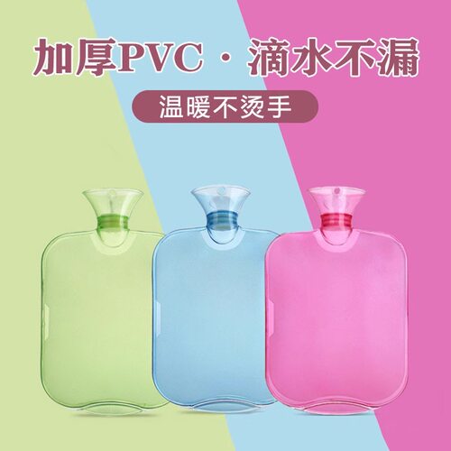 新防漏暖水袋暖被窝暖脚热敷透明热水袋注水式大号加厚防爆暖手宝