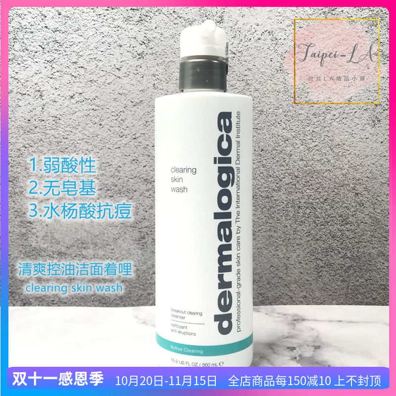 洁面Dermalogica/德美乐嘉油痘皮