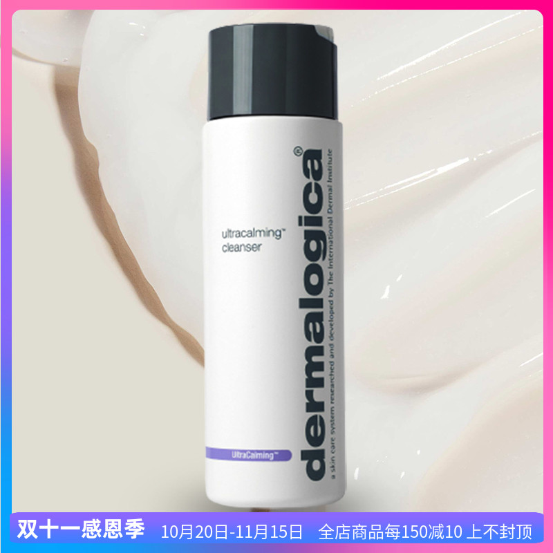 德美乐嘉敏感洁肤霜舒缓无泡洁面