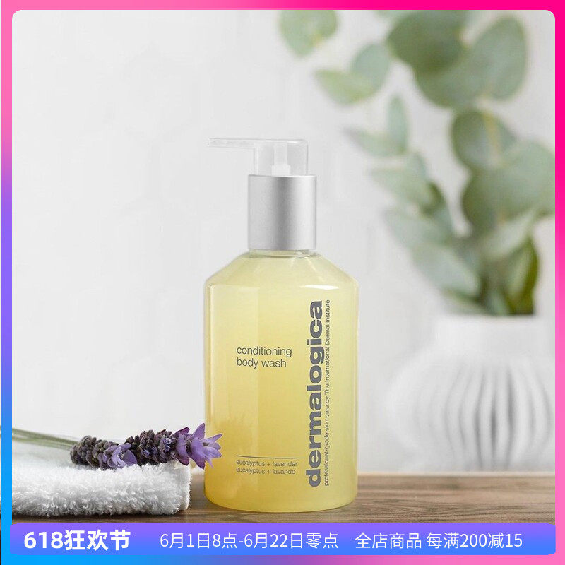 dermalogica身体赋活洁肤蜜无皂碱沐浴露清洁保湿SPA舒缓德美乐嘉